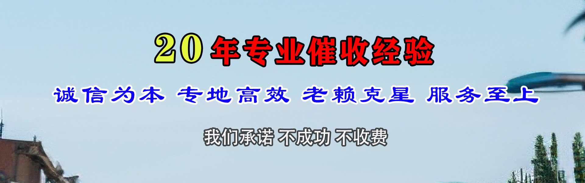 滨海催收公司