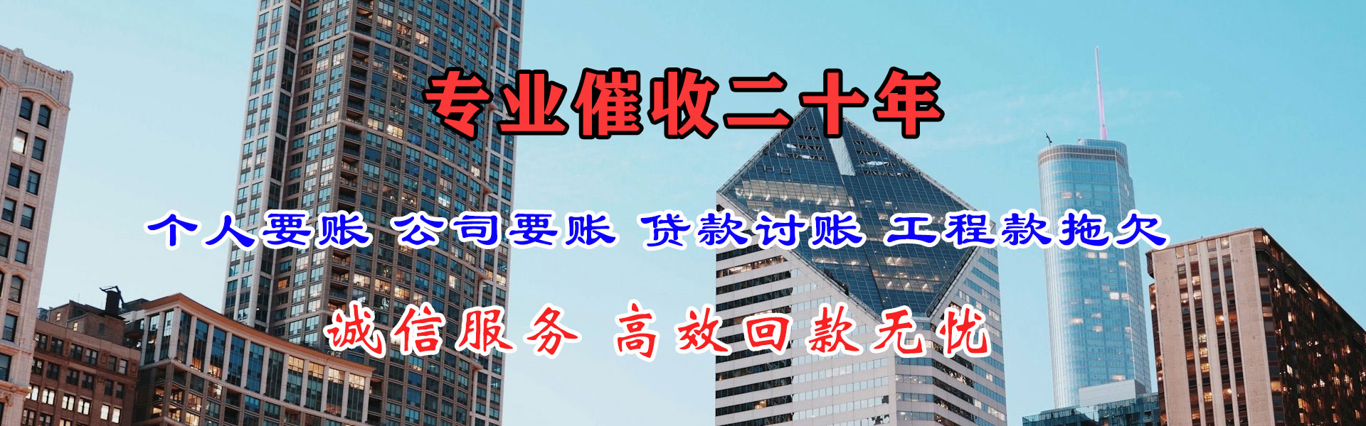 滨海讨债公司